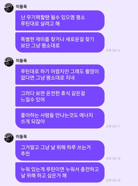 하루죙일 프메 해줬으면 좋겠다는 팬들을 어르고 달래는 이동욱 | 인스티즈