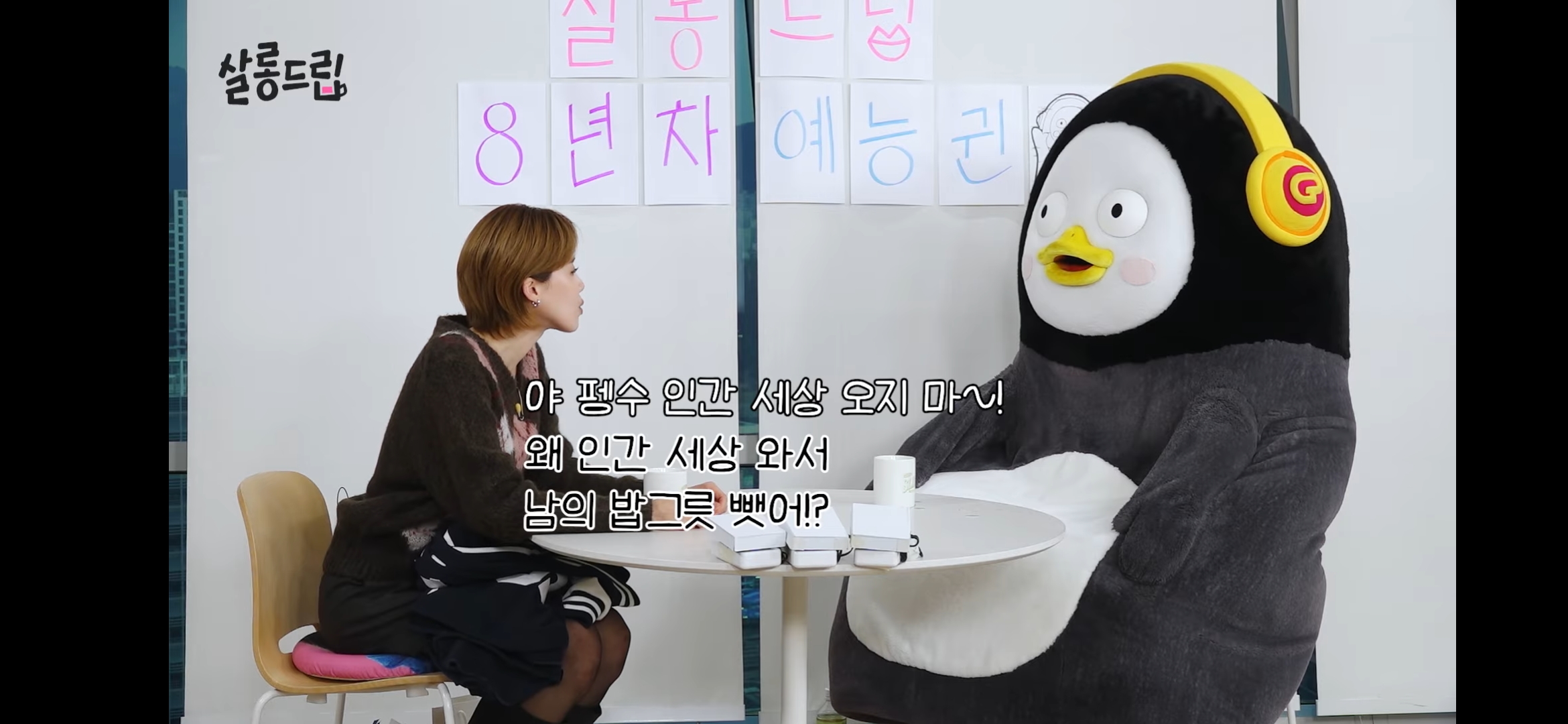 펭수 퇴물이잖아 | 인스티즈