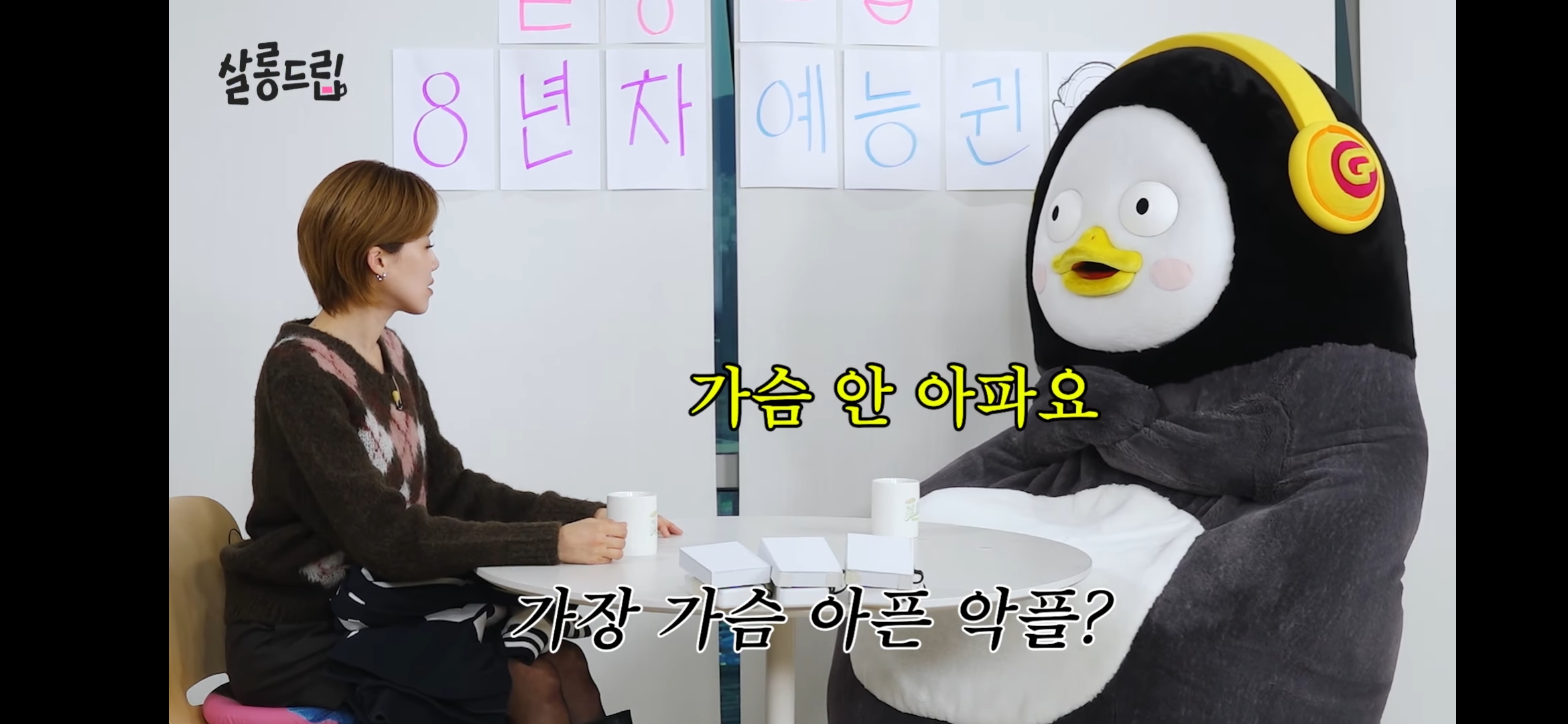 펭수 퇴물이잖아 | 인스티즈