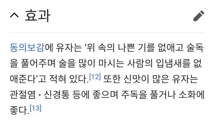 일본에서 뺏고 싶어하는 우리나라 전통 차... | 인스티즈