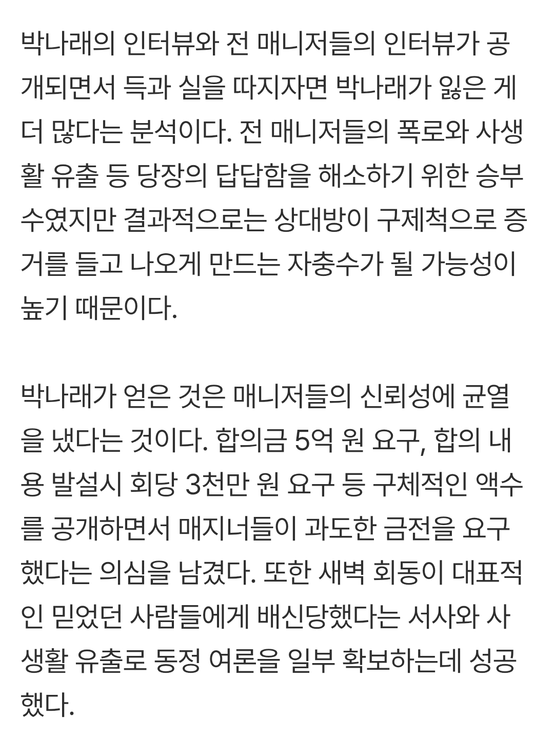 박나래 현재 상황 - 악플달면 쩌리쩌려버려 - ＊여성시대＊ 차분한 20대들의 알흠다운 공간