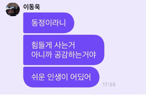 하루죙일 프메 해줬으면 좋겠다는 팬들을 어르고 달래는 이동욱 | 인스티즈