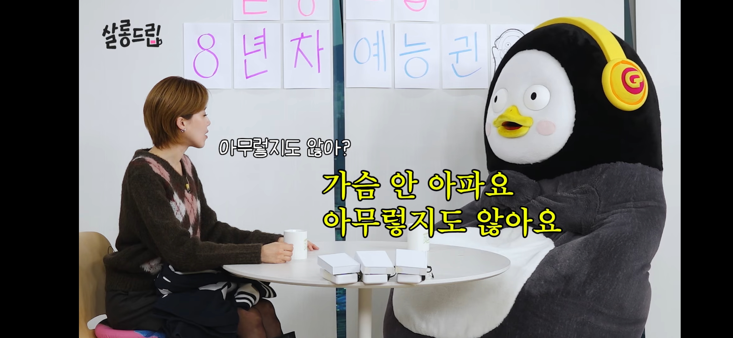 펭수 퇴물이잖아 | 인스티즈