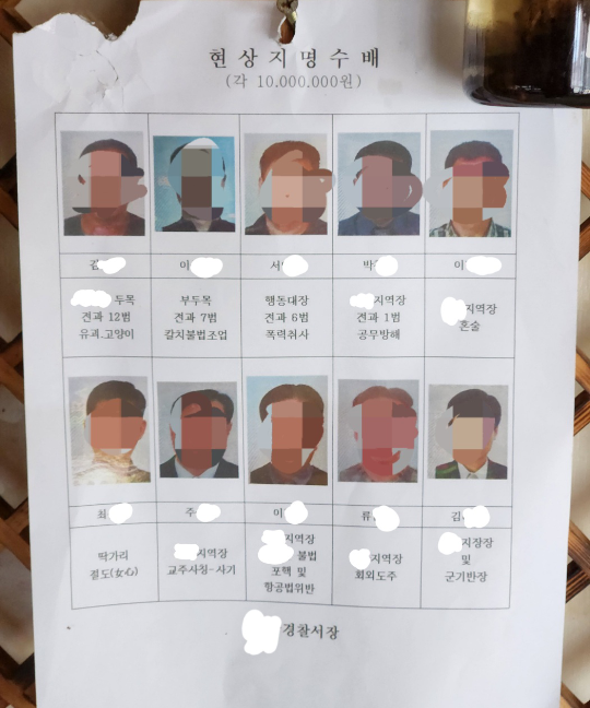 아빠 집 오랜만에 왔는데 현관에 수배전단지 붙어있길래 봤다가 오열함 | 인스티즈