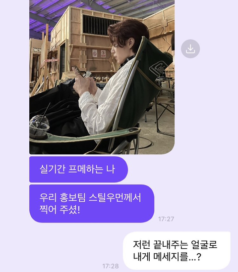 하루죙일 프메 해줬으면 좋겠다는 팬들을 어르고 달래는 이동욱 | 인스티즈