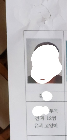 아빠 집 오랜만에 왔는데 현관에 수배전단지 붙어있길래 봤다가 오열함 | 인스티즈