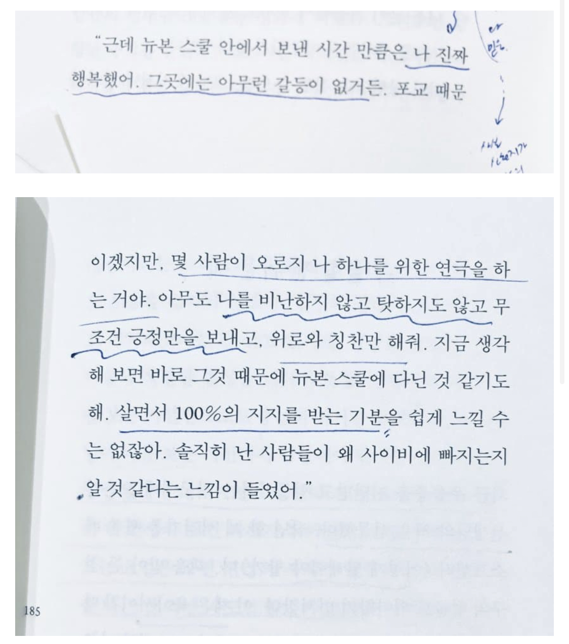 사이비에 빠지는 이유래 | 인스티즈