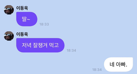 하루죙일 프메 해줬으면 좋겠다는 팬들을 어르고 달래는 이동욱 | 인스티즈