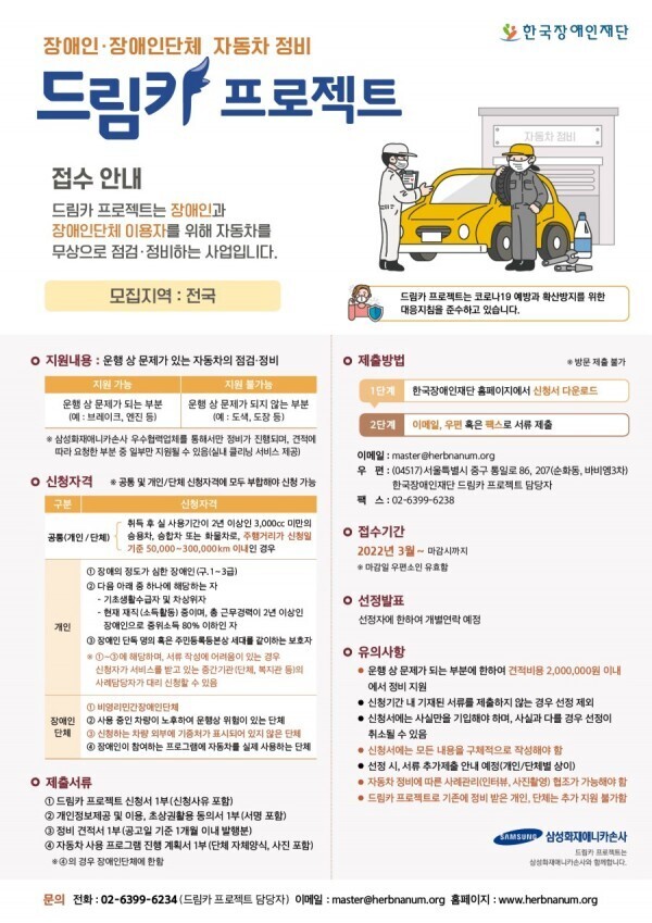드림카정비 이미지