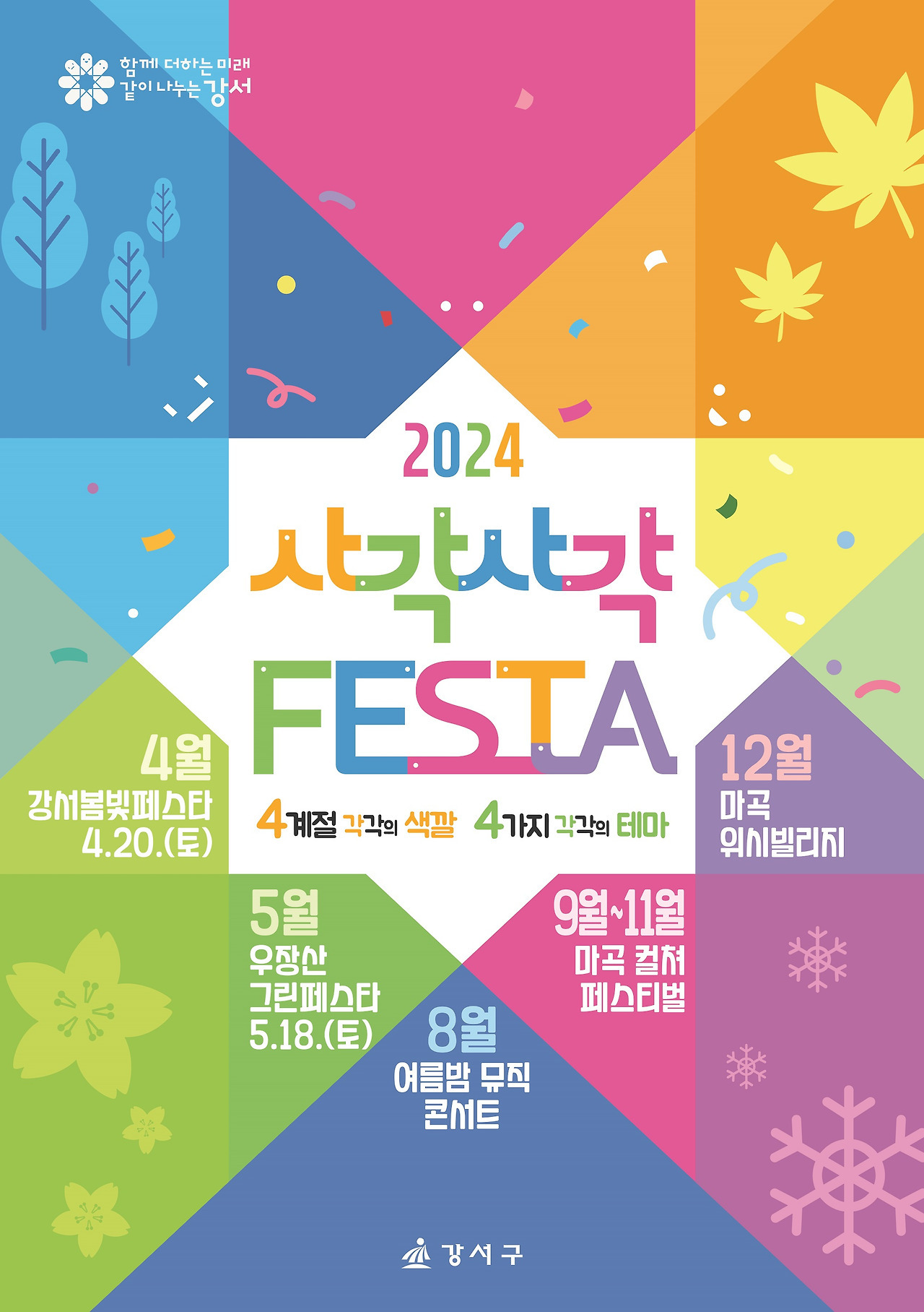 사각사각 이미지