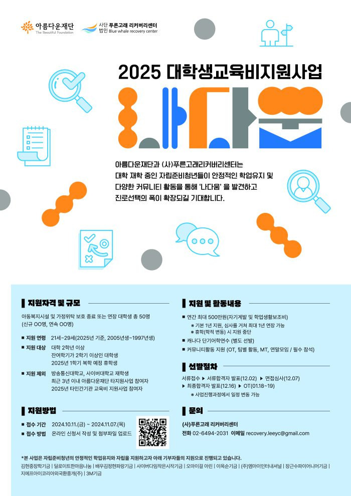 나다움인터내셔널 이미지