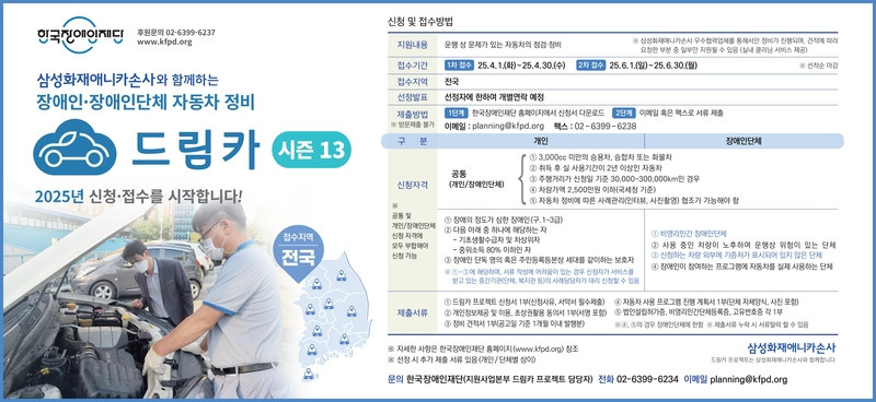 드림카정비 이미지