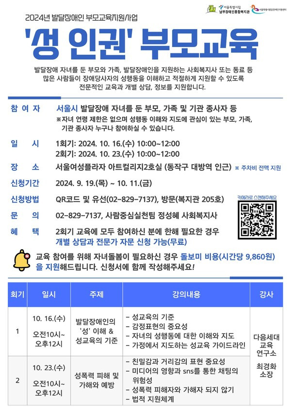 시립남부장애인종합복지관 이미지