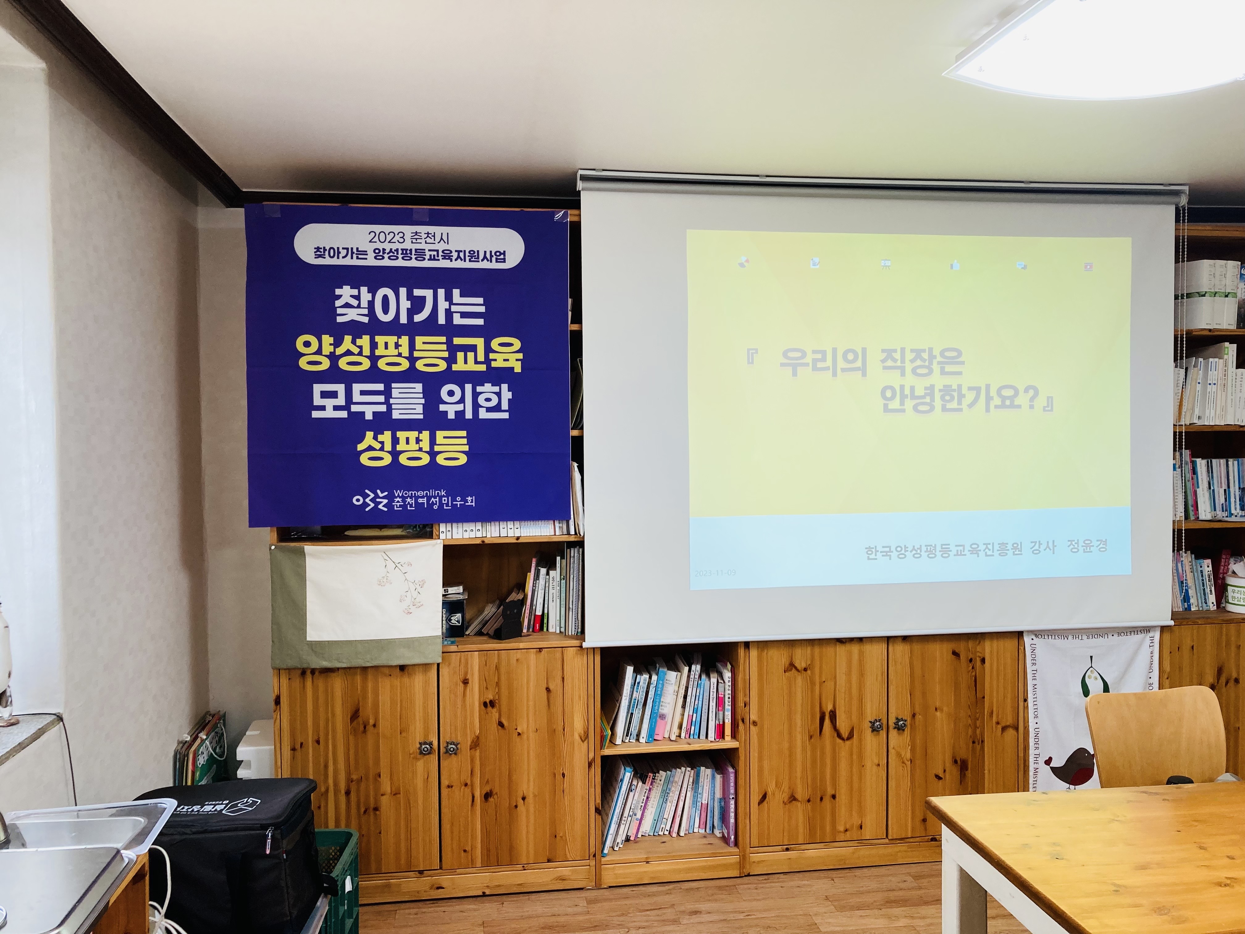 한살림춘천소비자생활협동조합 이미지