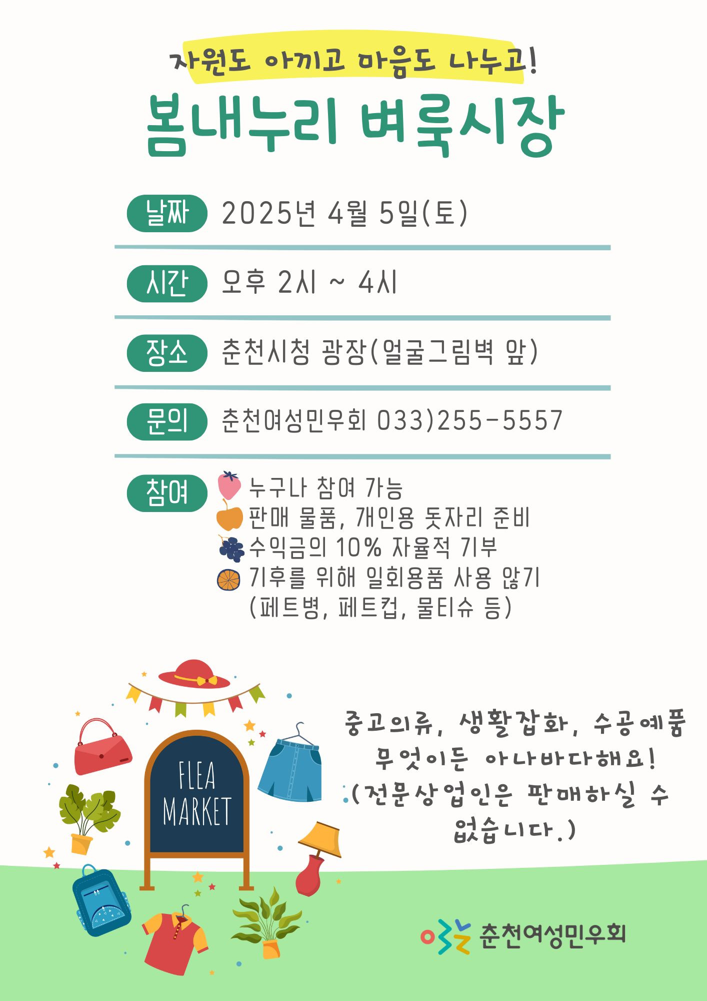 봄내 이미지