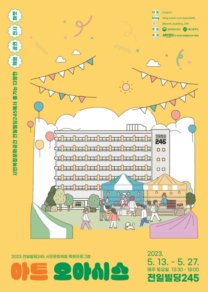 (주)전일 이미지
