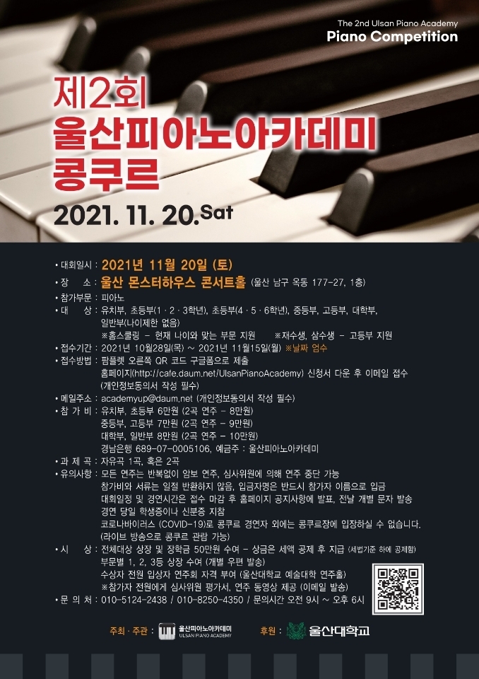아카데미피아노 이미지