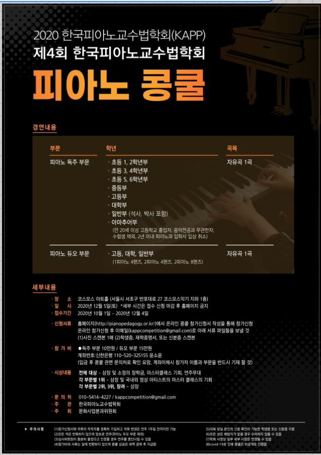 피아노피아아트홀 이미지