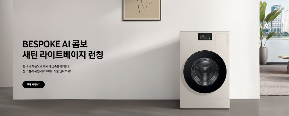 삼성세탁 이미지
