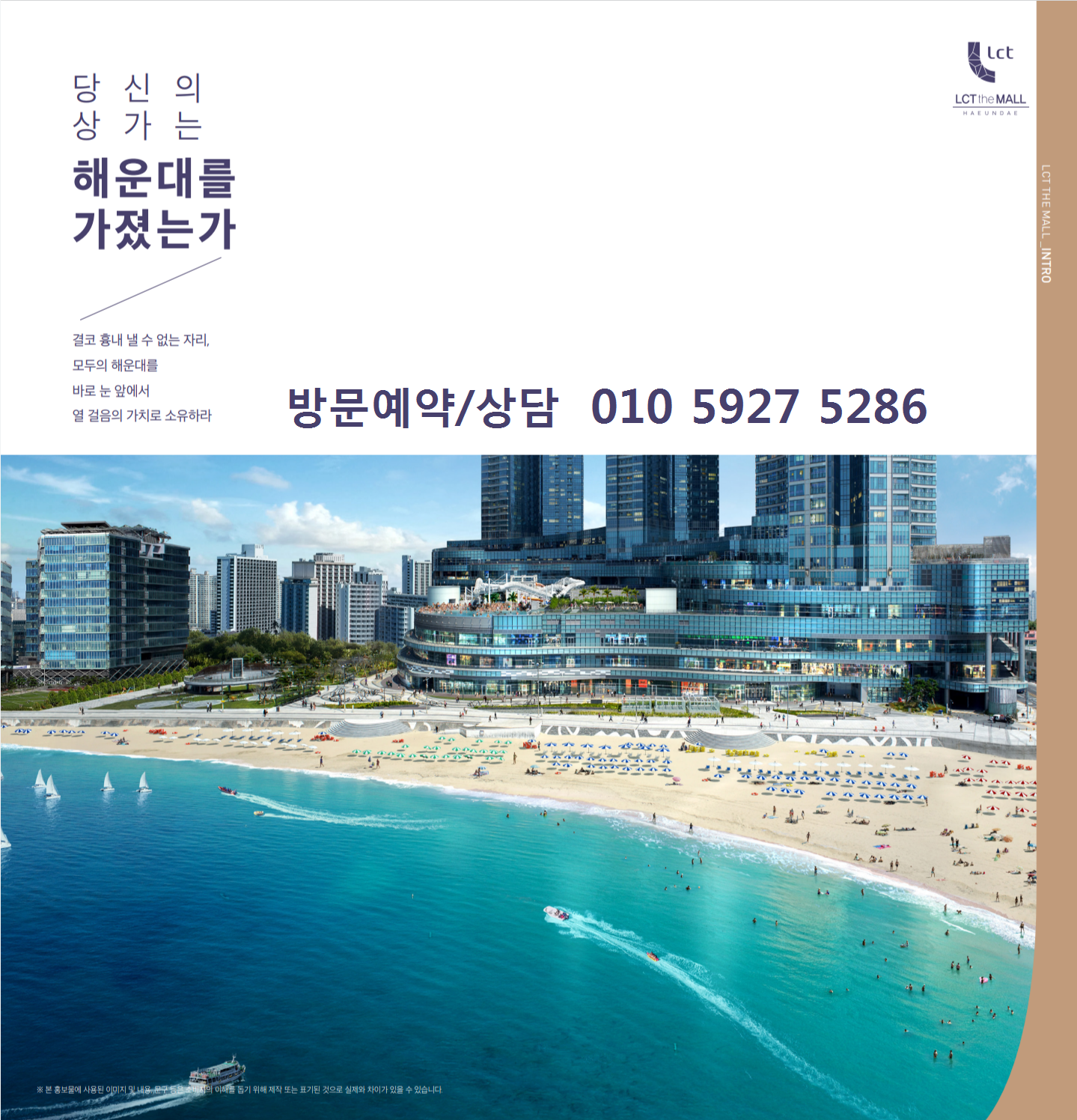 엘시티 더 몰 이미지
