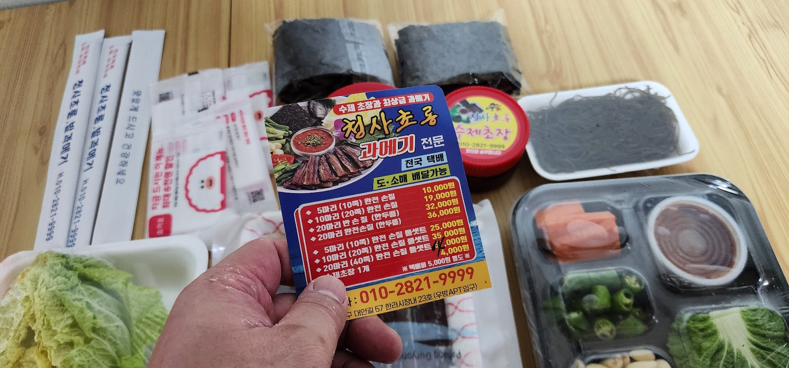 청사초롱농수산 이미지