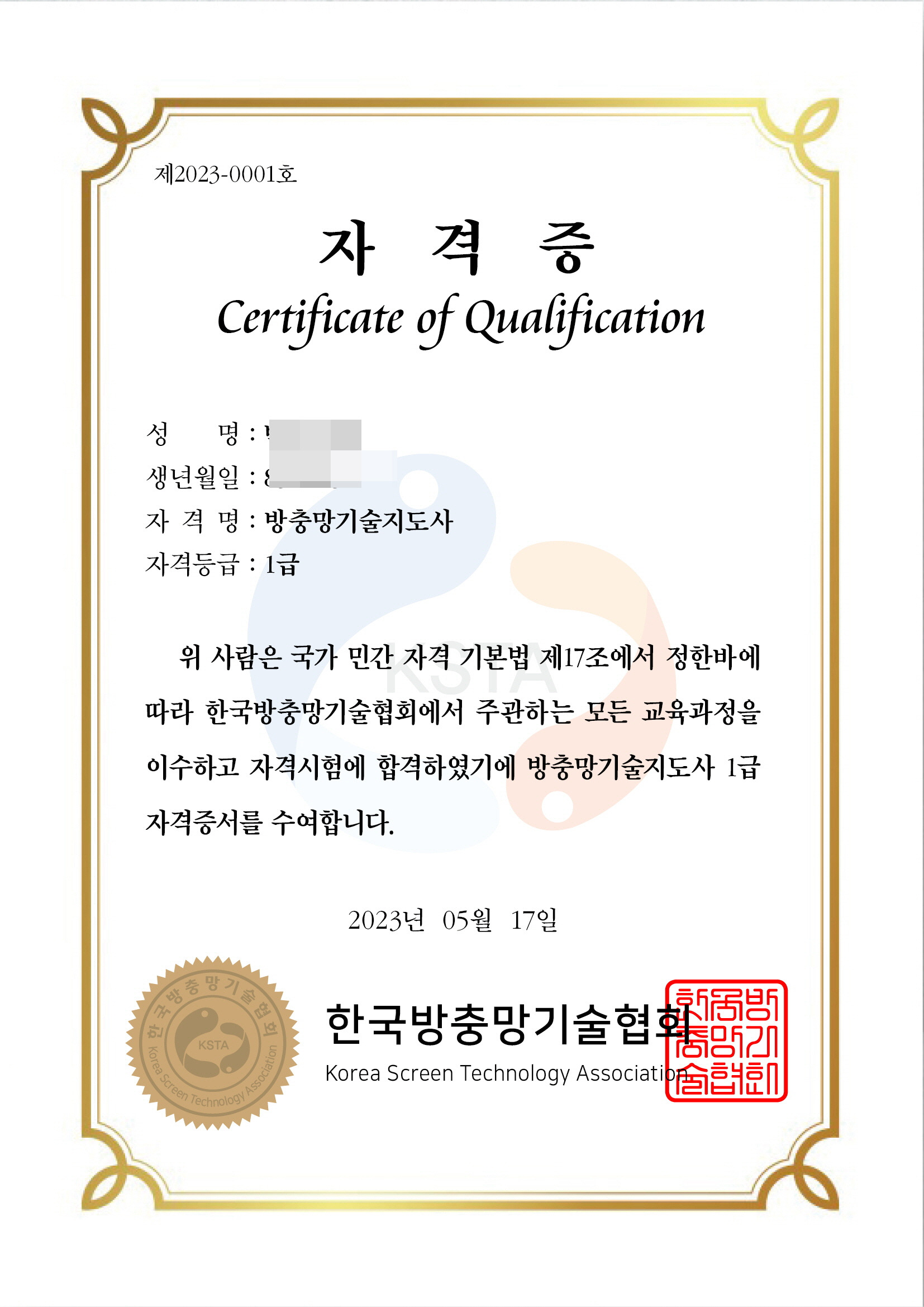 채고다방충망기술학원 이미지