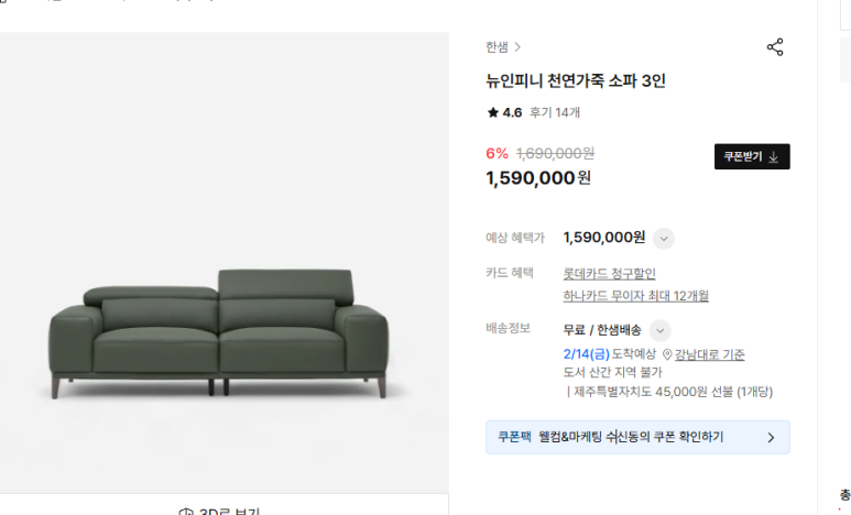 녹색할인매장 이미지