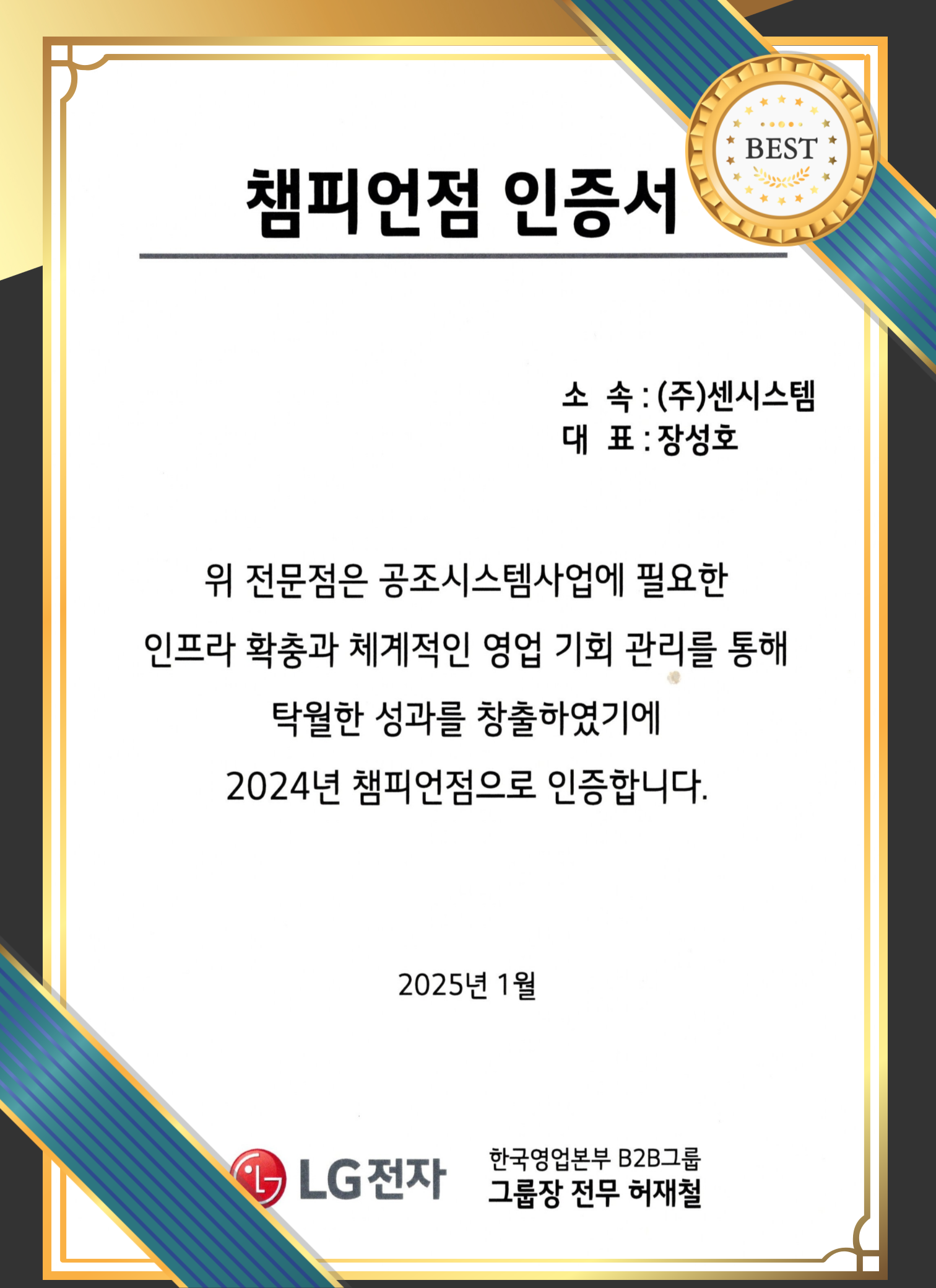 센시스템 이미지
