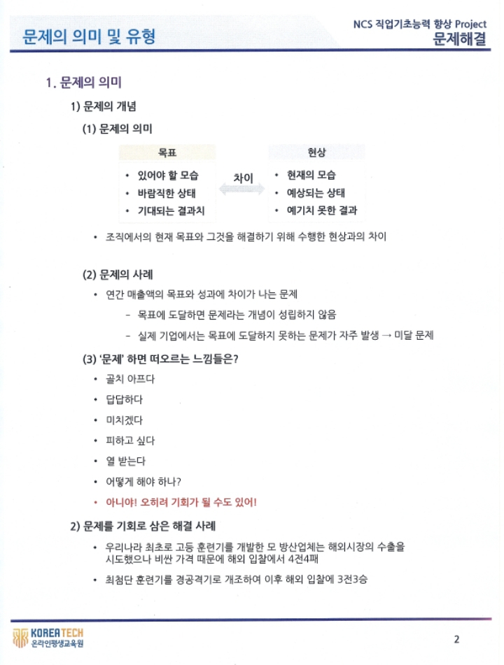 이러닝교육_[온라인과정_3주/동영상50편] - DIY*전문디자인*자료방 - 한국홈패션디자인스쿨 이러닝교육_[온라인과정_3주/동영상50편]