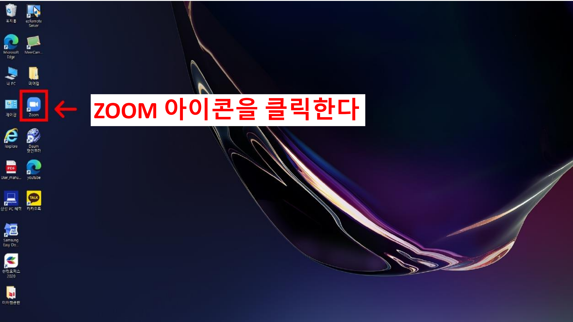 줌 사용방법(소잉카페 회의진행, 줌 사용)비대면. - ♤소잉공지*기획알림♤ - 한국홈패션디자인스쿨 줌 사용방법(소잉카페 회의진행, 줌 사용)비대면.