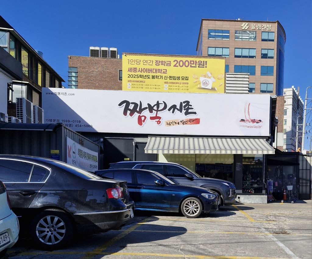 짬뽕지존 이미지