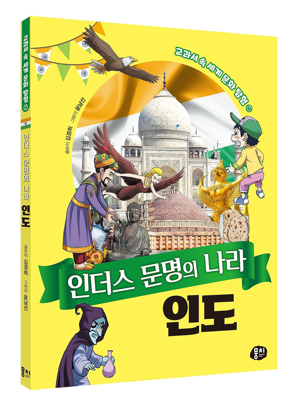 인도나라 이미지