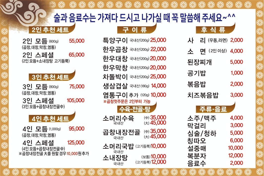 횡성한우, 생삼겹살 이미지