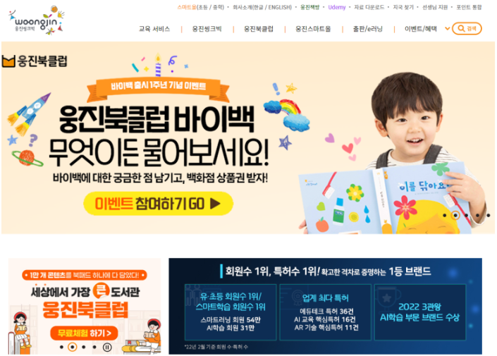 아이큐교육센터 이미지