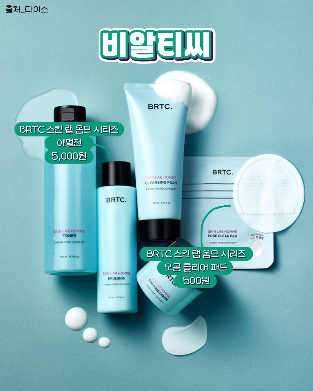 다이소 맨즈뷰티 "갓성비템" 모음.JPG | 인스티즈