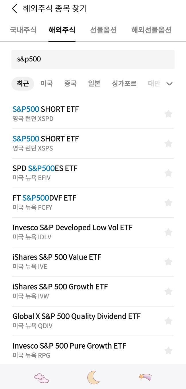 미국주식) ETF 새내기 - 주식 교실 - 텐인텐[10년 10억 만들기]