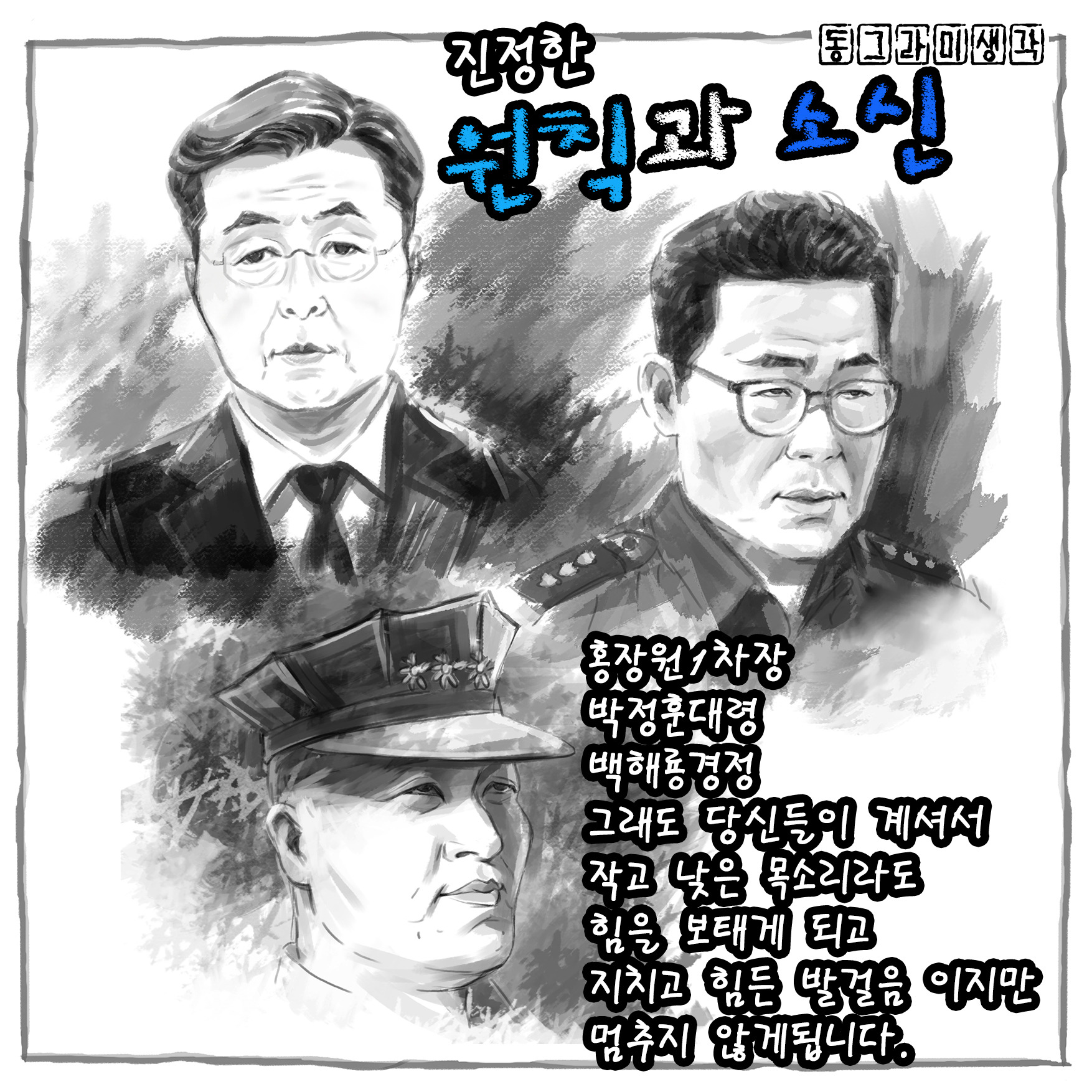 소신 이미지