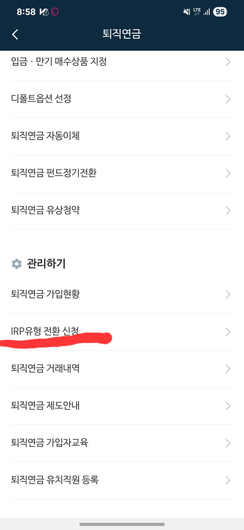 IRP 수수료 - 맞벌이 부부의삶 - 텐인텐[10년 10억 만들기]