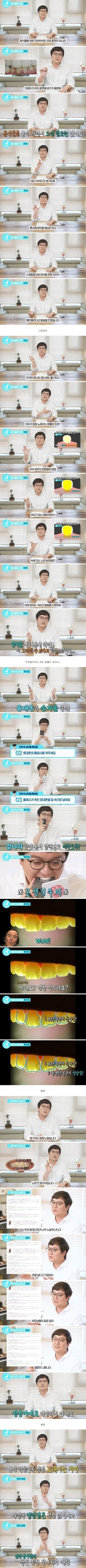 치아가 누렇게 되는 진짜 이유 | 인스티즈