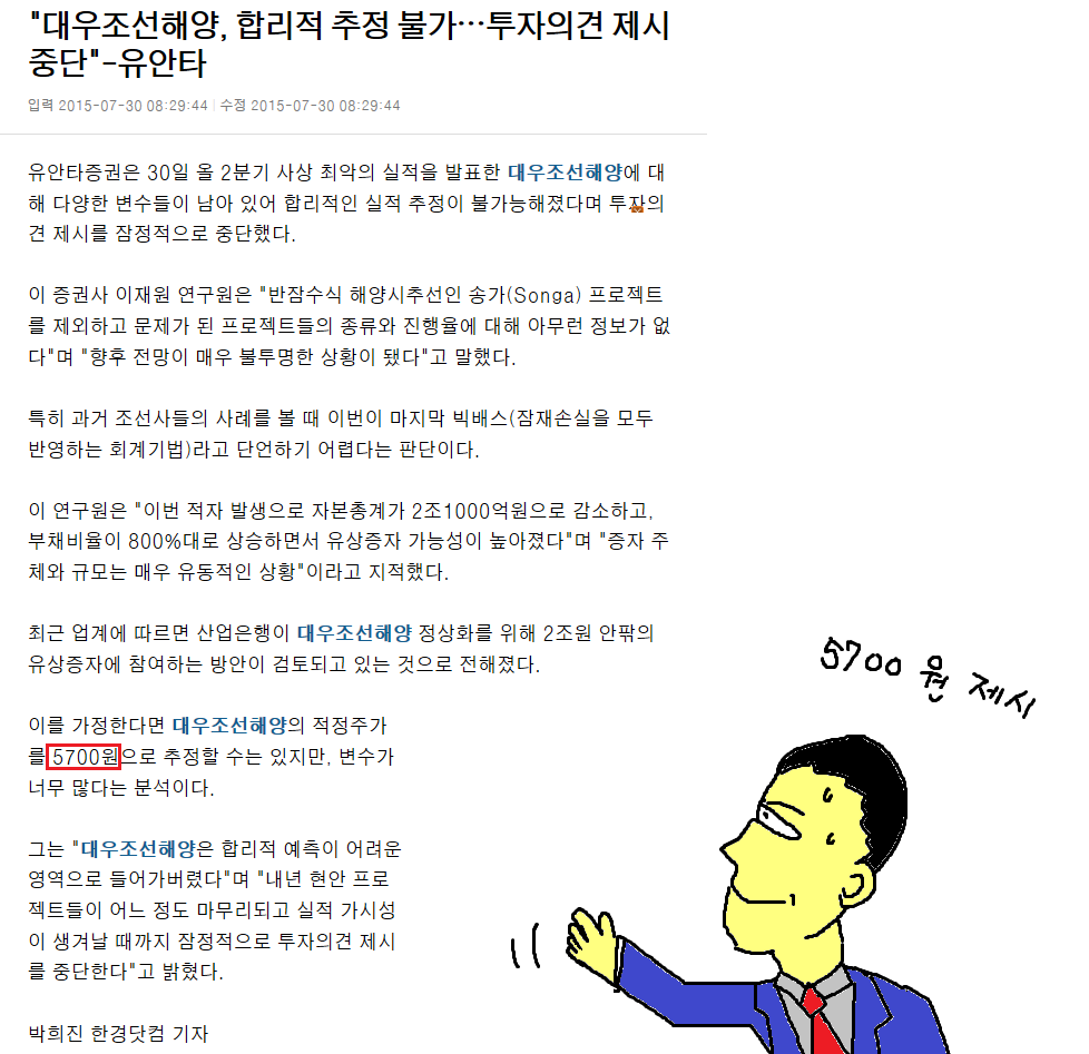 조선주를 담당했던 어느 증권사 연구원 - 주식 교실 - 텐인텐[10년 10억 만들기]