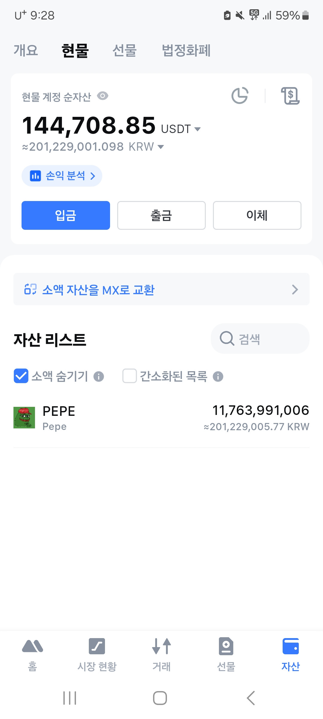 페페코인 20% 수익실현 - 주식 교실 - 텐인텐[10년 10억 만들기]