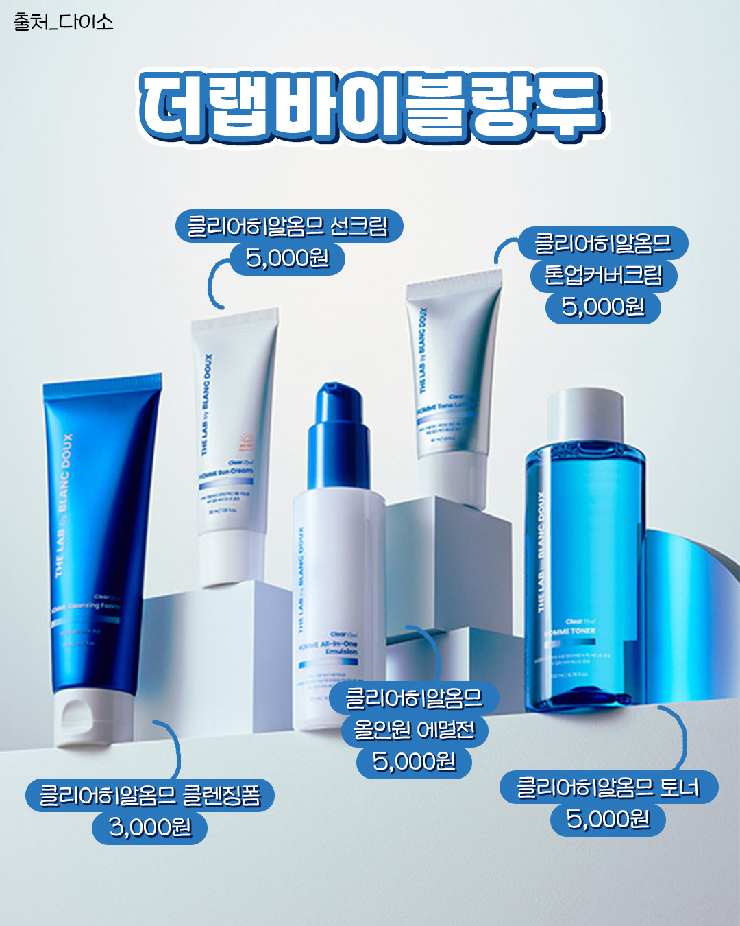 다이소 맨즈뷰티 "갓성비템" 모음.JPG | 인스티즈