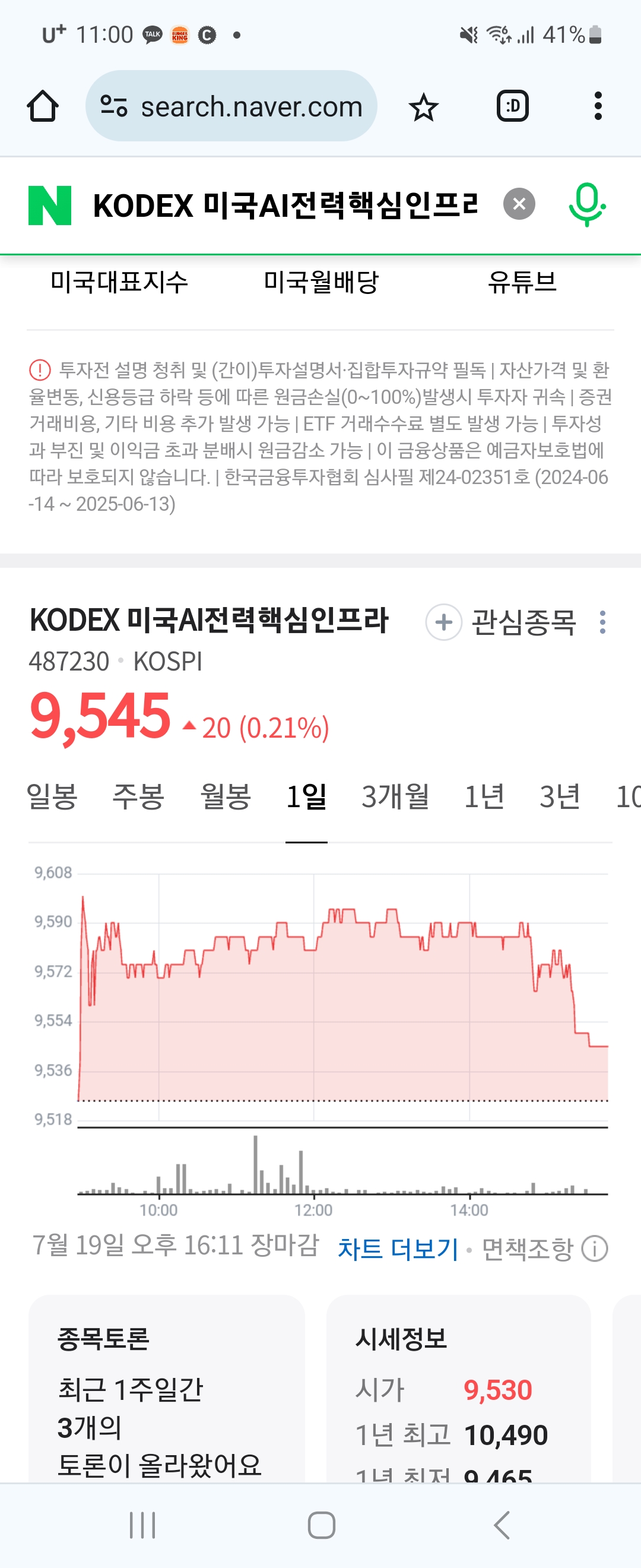 배당으로 해외 여행가기 프로젝트(feat. 요즘 또 노리는 etf) - 맞벌이 부부의삶 - 텐인텐[10년 10억 만들기]