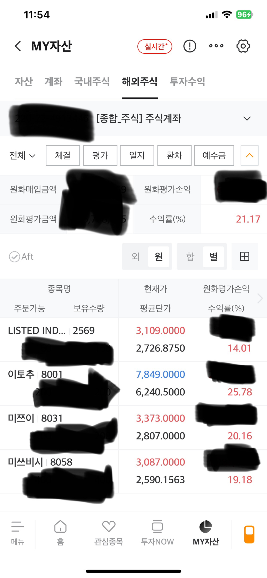 엔화투자로 시작한 일본주식 - 주식 교실 - 텐인텐[10년 10억 만들기]