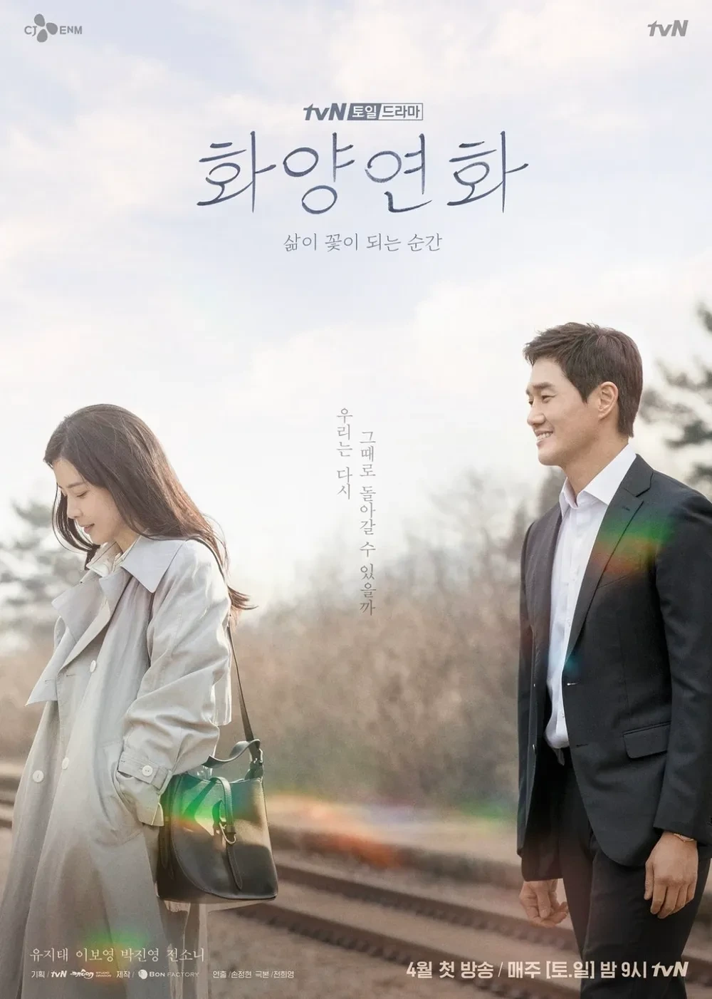 화양연화 이미지