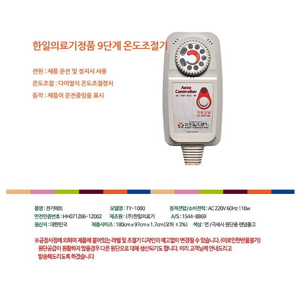 한일온열매트 이미지