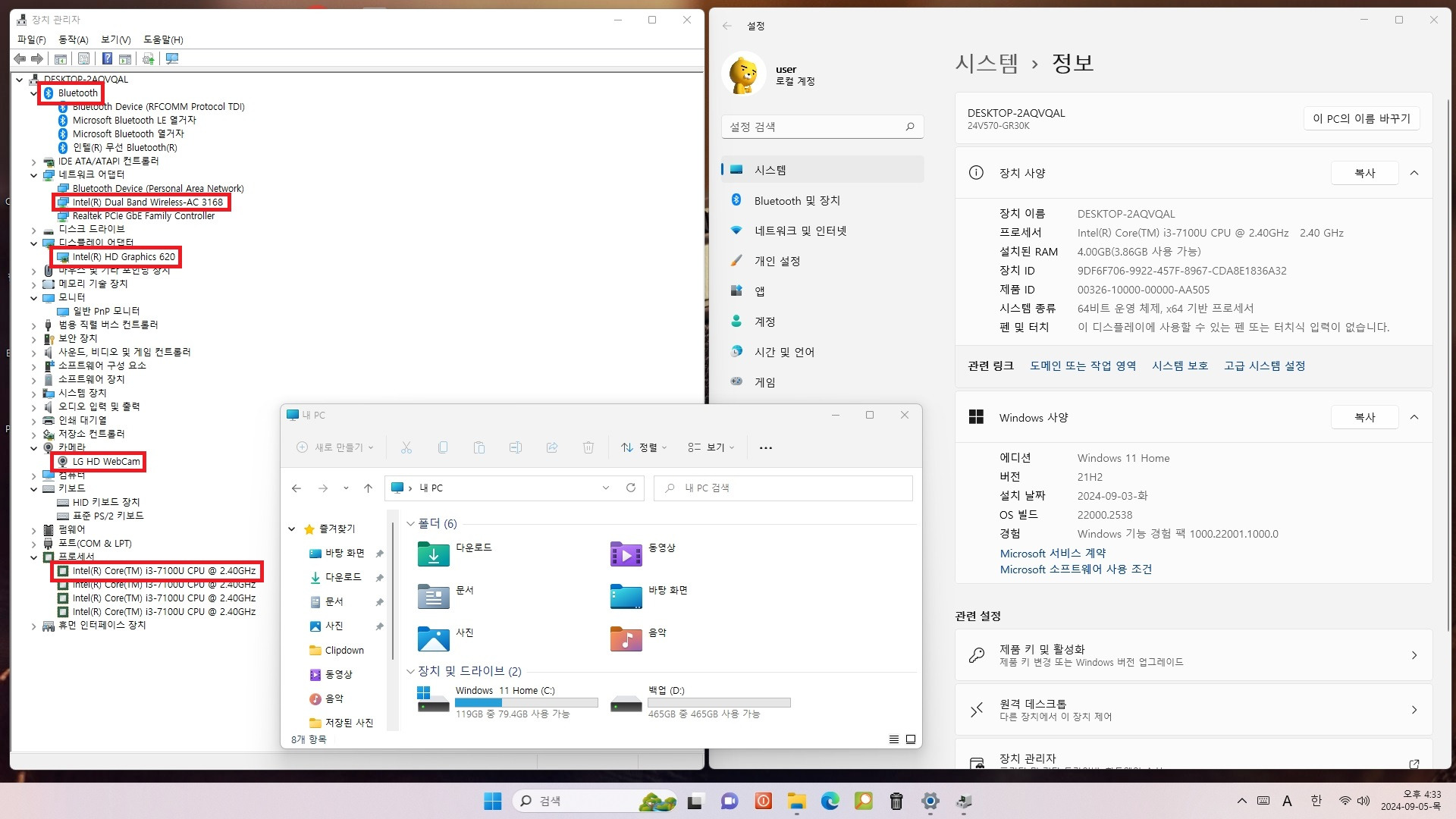 정보컴퓨터크리닝 이미지