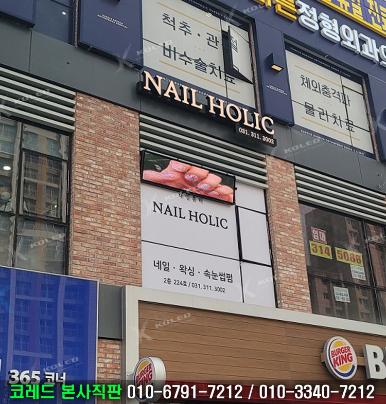 네일홀릭 이미지