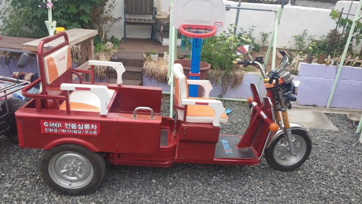 전진전기 이미지
