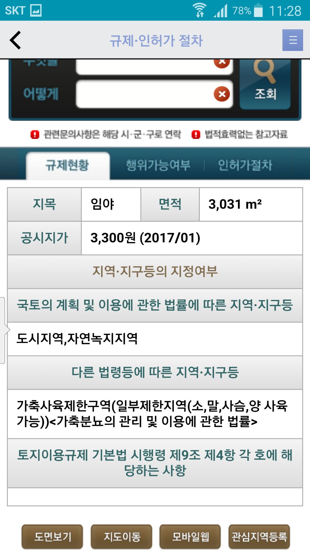 동청도농업협동조합 이미지